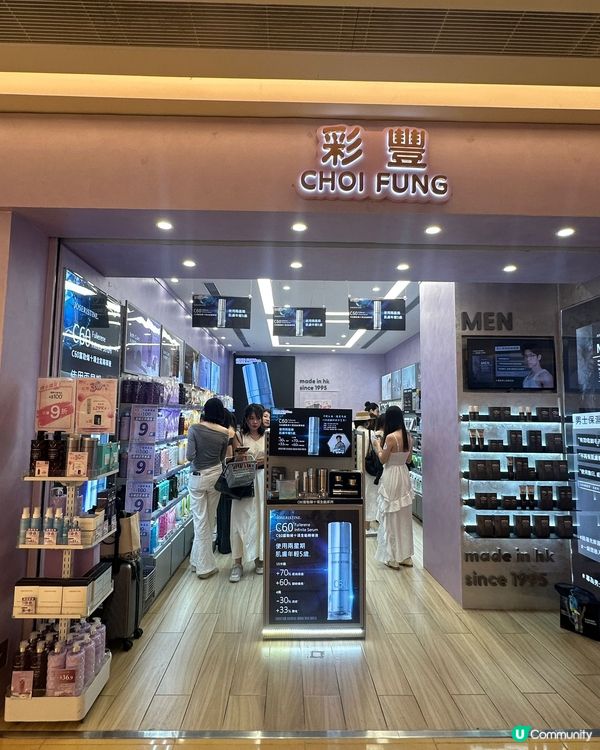 彩豐C60逆齡秘訣分享會!