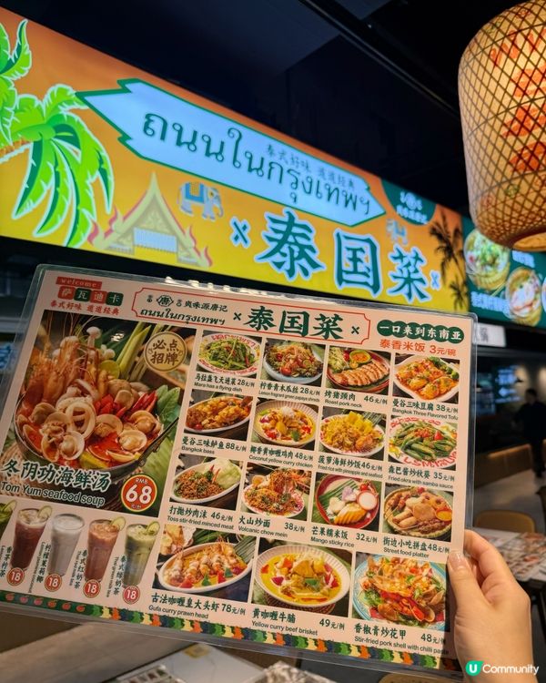 深圳東門町泰國菜,超抵食!!!