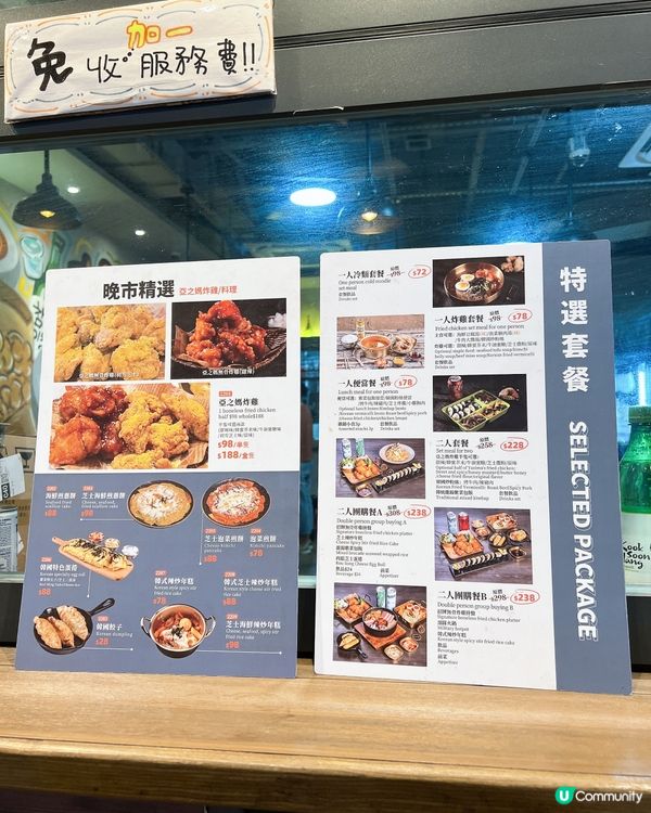 韓式🇰🇷料理又平又抵食好選擇😁