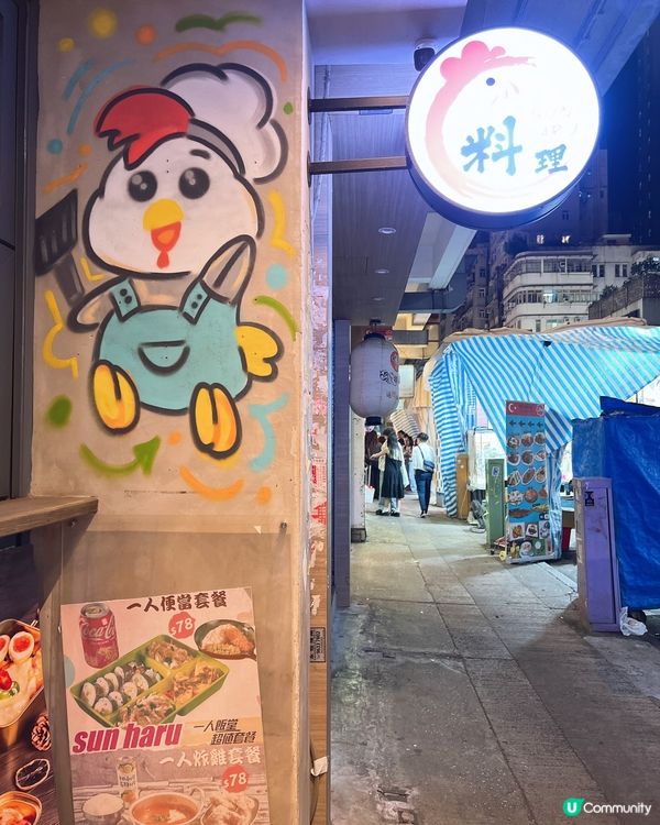 韓式🇰🇷料理又平又抵食好選擇😁
