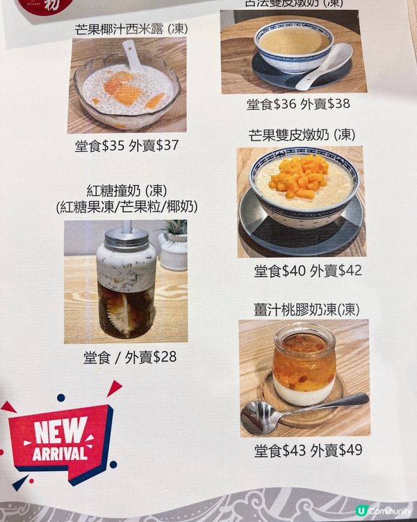 喜歡食中式糖水必來食🤤