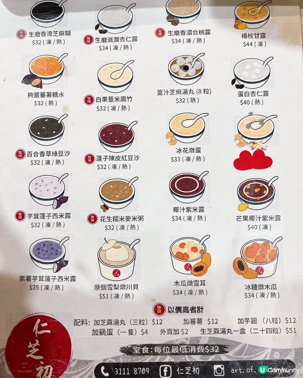 喜歡食中式糖水必來食🤤