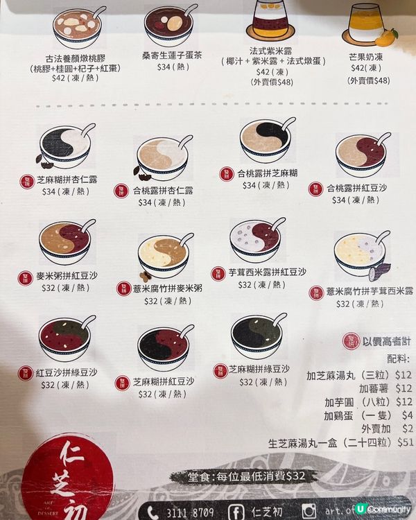 喜歡食中式糖水必來食🤤