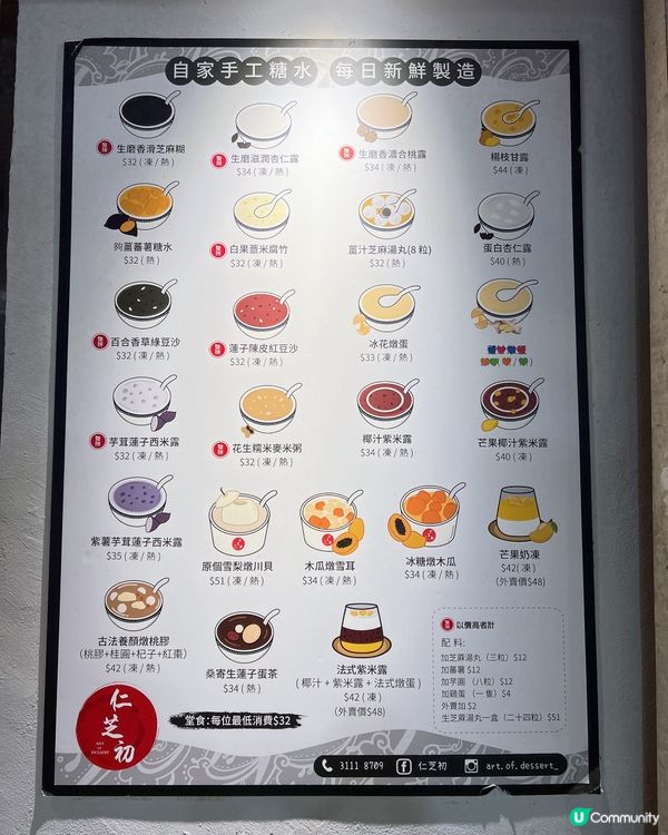 喜歡食中式糖水必來食🤤