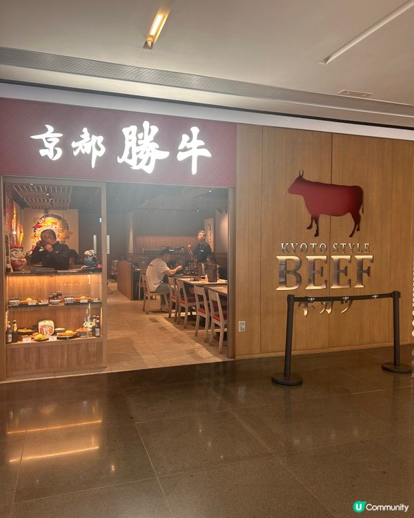 京都勝牛食評🤤！媽媽都話正！💯