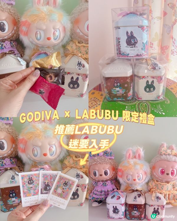 GODIVA×LABUBU限定禮盒|推薦Labubu迷入手