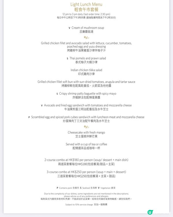 星期六聚餐首選！九龍香格里拉酒店😋！