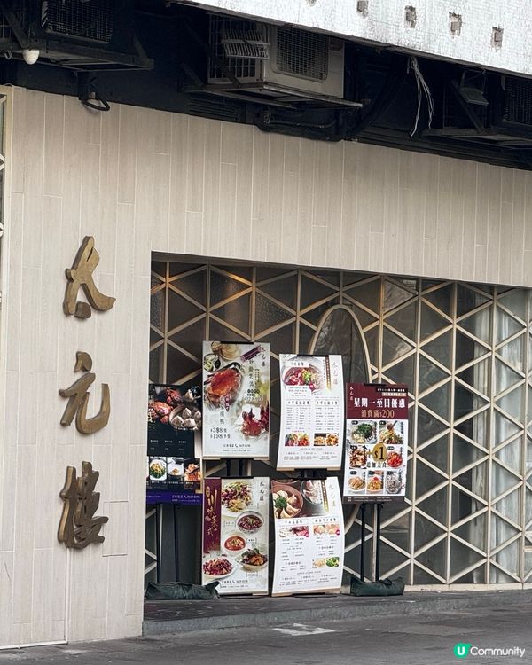 上海菜控必睇！北角太元樓🤤