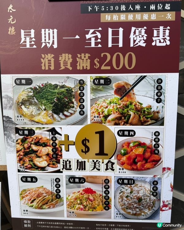 上海菜控必睇！北角太元樓🤤