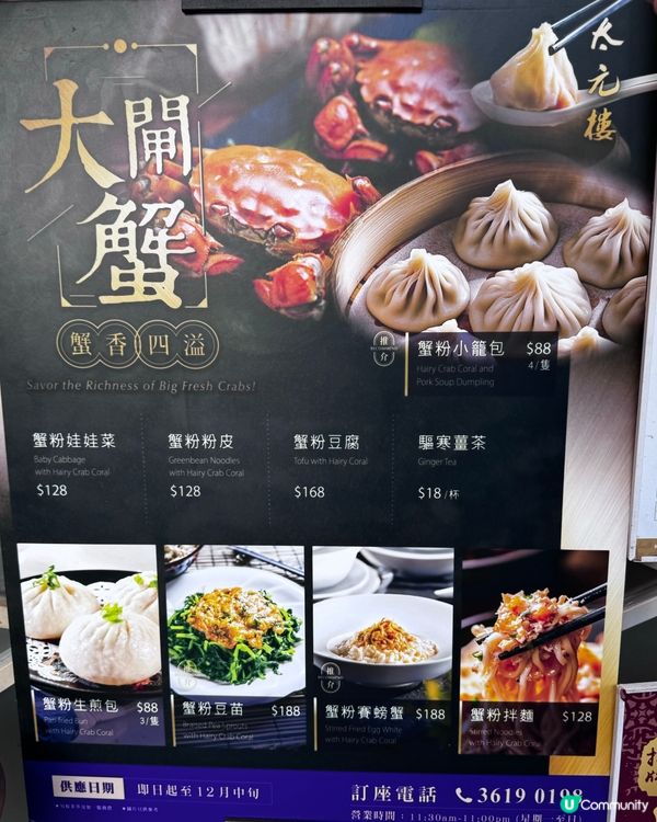 上海菜控必睇！北角太元樓🤤