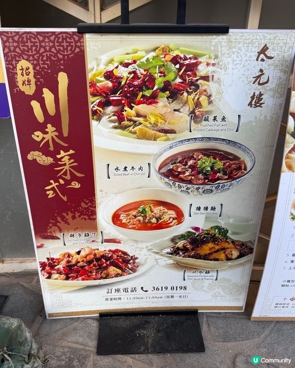 上海菜控必睇！北角太元樓🤤