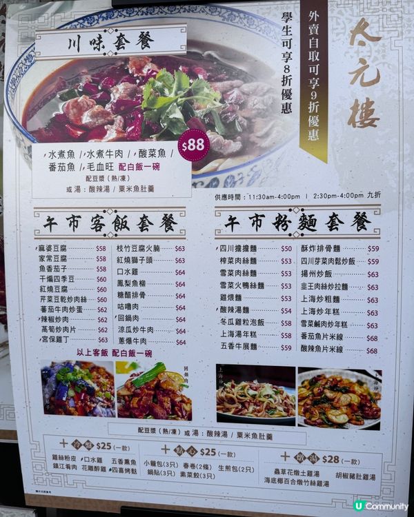 上海菜控必睇！北角太元樓🤤