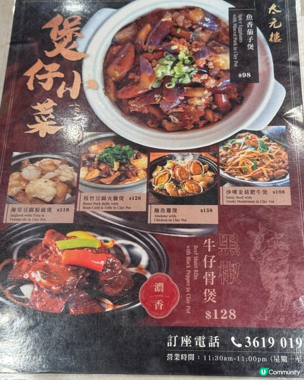 上海菜控必睇！北角太元樓🤤