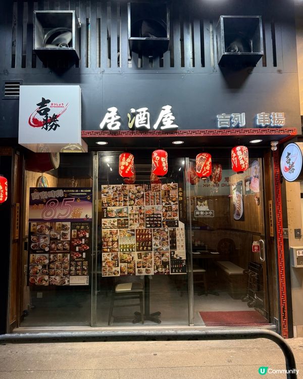 隠世親民の吉列串揚店