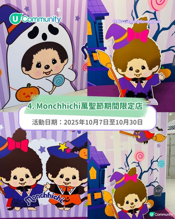 萬聖節好去處2025｜全港9大萬聖節親子活動 主題樂園/商場活動/市集