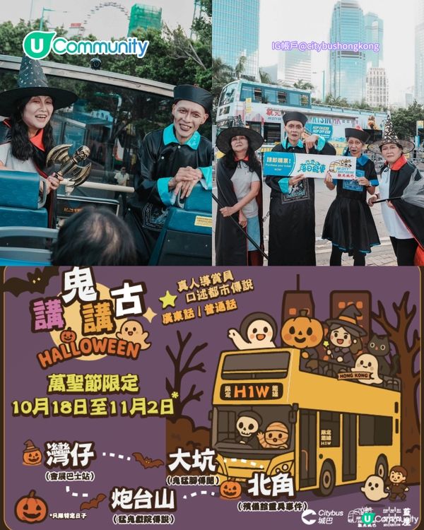 萬聖節好去處2025｜全港9大萬聖節親子活動 主題樂園/商場活動/市集