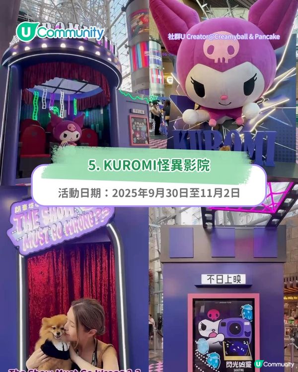 萬聖節好去處2025｜全港9大萬聖節親子活動 主題樂園/商場活動/市集