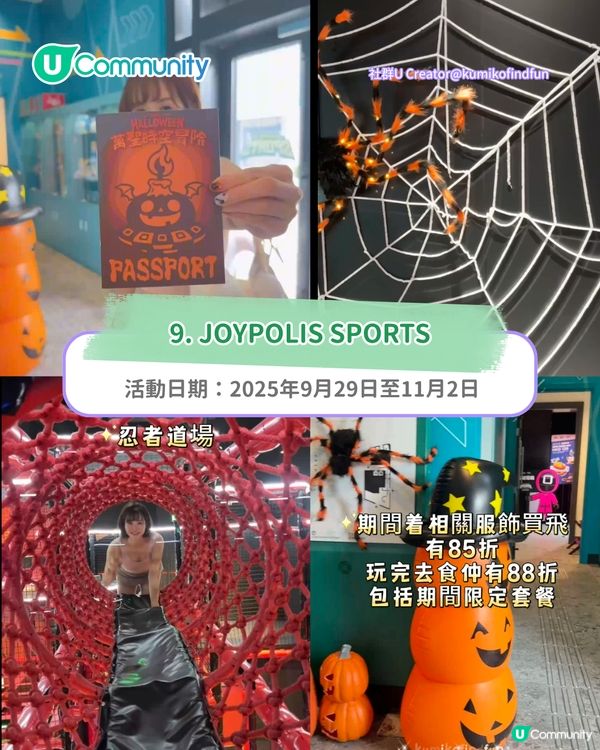 萬聖節好去處2025｜全港9大萬聖節親子活動 主題樂園/商場活動/市集