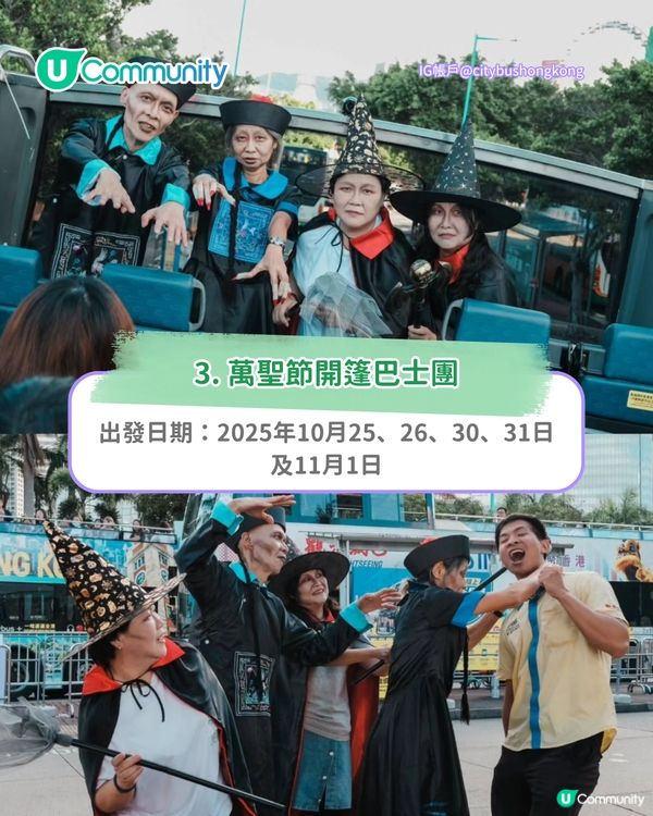 萬聖節好去處2025｜全港9大萬聖節親子活動 主題樂園/商場活動/市集