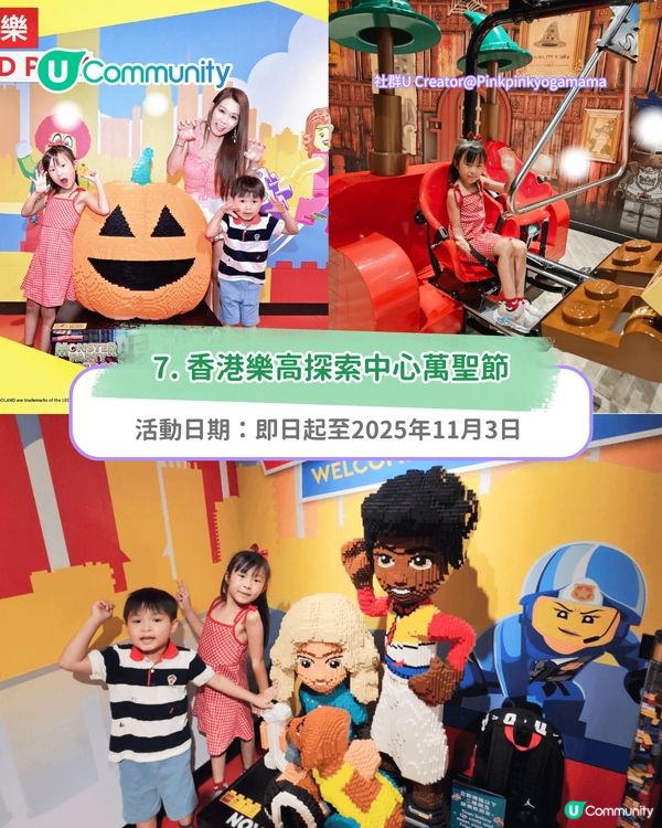 萬聖節好去處2025｜全港9大萬聖節親子活動 主題樂園/商場活動/市集