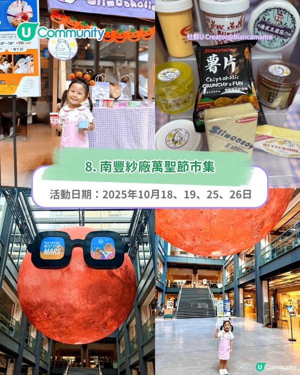 萬聖節好去處2025｜全港9大萬聖節親子活動 主題樂園/商場活動/市集