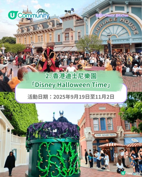 萬聖節好去處2025｜全港9大萬聖節親子活動 主題樂園/商場活動/市集