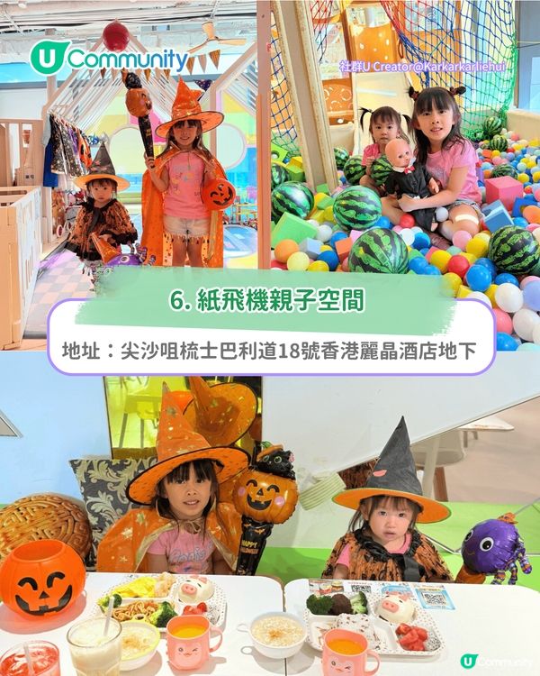 萬聖節好去處2025｜全港9大萬聖節親子活動 主題樂園/商場活動/市集