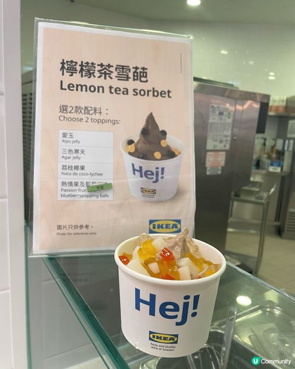 🇭🇰Ikea港式檸檬茶雪葩🍋🩵