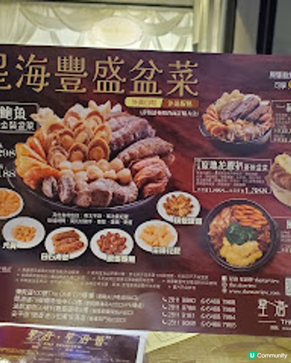星海．食靚景同肉蟹 驚喜滿分