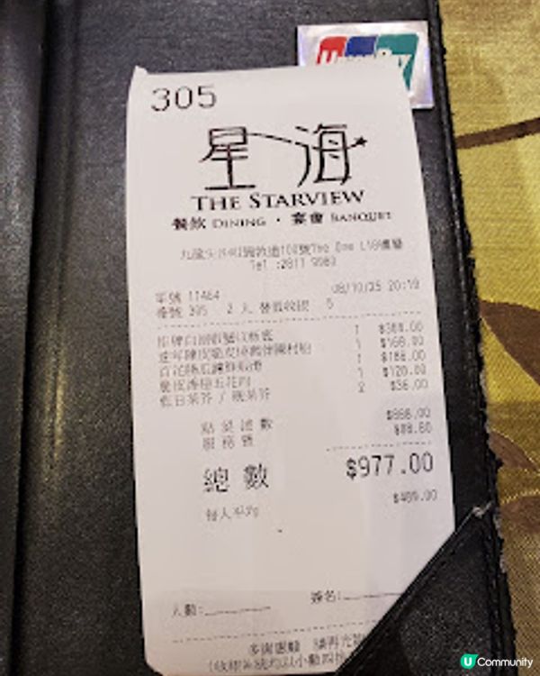 星海．食靚景同肉蟹 驚喜滿分