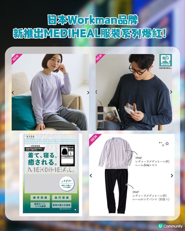 日本消除疲勞衣服！港幣約$100即入手！四大功能/性價比超高