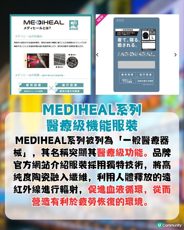 日本消除疲勞衣服！港幣約$100即入手！四大功能/性價比超高