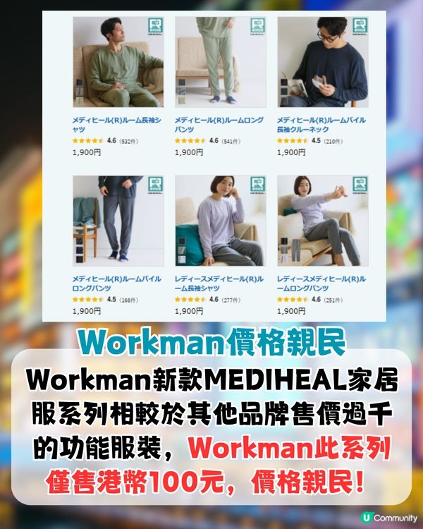 日本消除疲勞衣服！港幣約$100即入手！四大功能/性價比超高