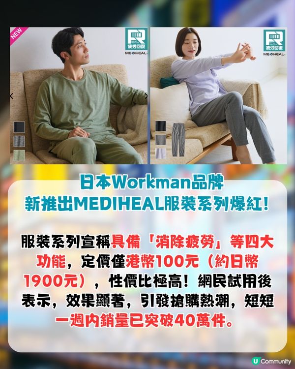 日本消除疲勞衣服！港幣約$100即入手！四大功能/性價比超高