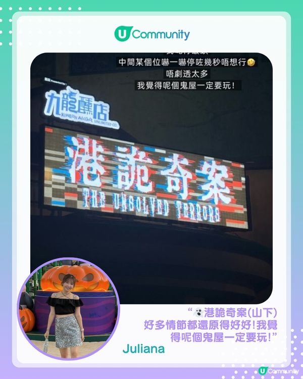 【#UCreator實測報告】海洋公園哈囉喂全園祭2025