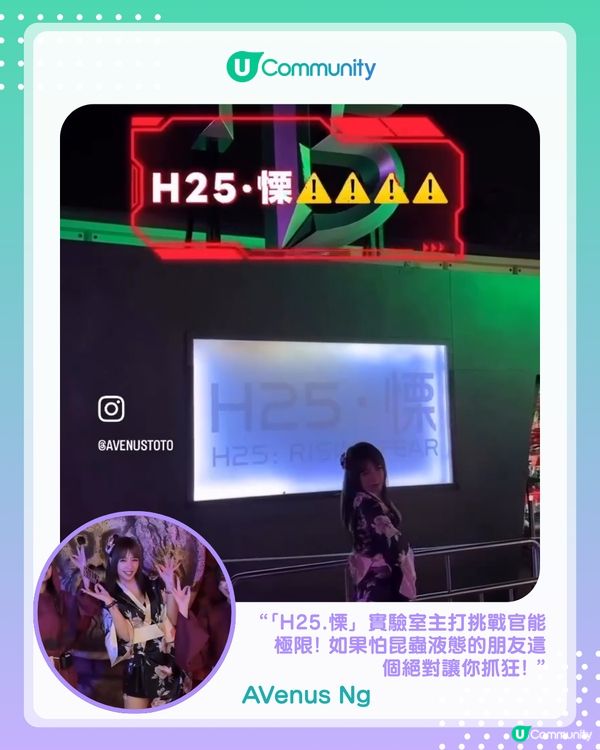 【#UCreator實測報告】海洋公園哈囉喂全園祭2025