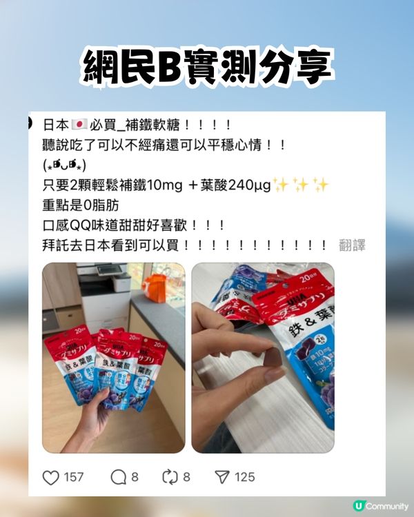 Threads爆紅「補鐵軟糖」🍬輕鬆告別經痛／穩定情緒🩸⁉️網民：真係有改善🤩