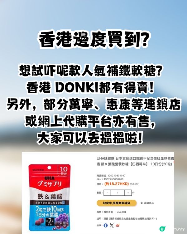 Threads爆紅「補鐵軟糖」🍬輕鬆告別經痛／穩定情緒🩸⁉️網民：真係有改善🤩