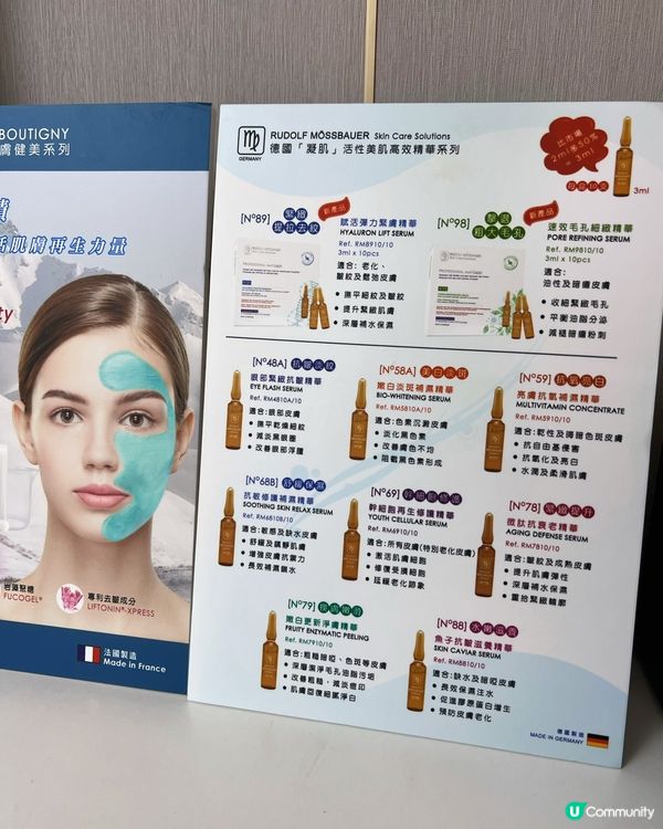 每月必做！嬰兒針2.0🤩 逆齡抗老超正！💧✨