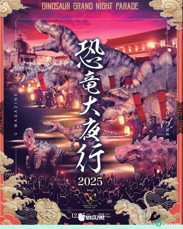 東京國立博物館恐龍大巡遊 ！20隻恐龍登場 帶你走進侏羅紀世界