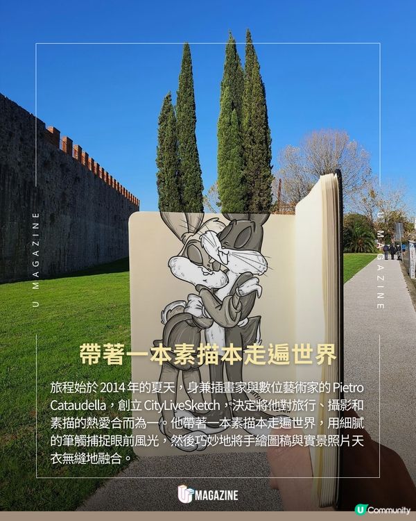 意大利插畫家「新角度看世界」！不需魔法，用畫筆開啟奇幻濾鏡