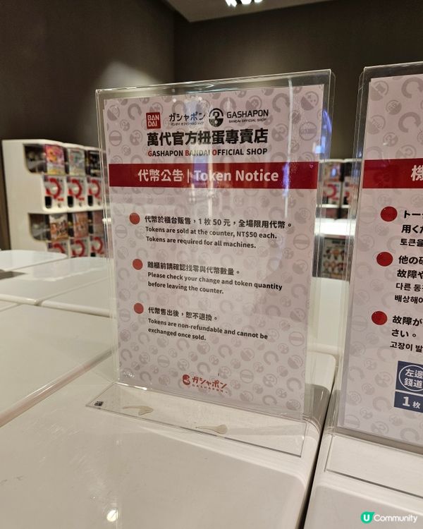 101扭蛋區⚠️！勸退文！💸 唔好中伏呀！ 🙅‍♀