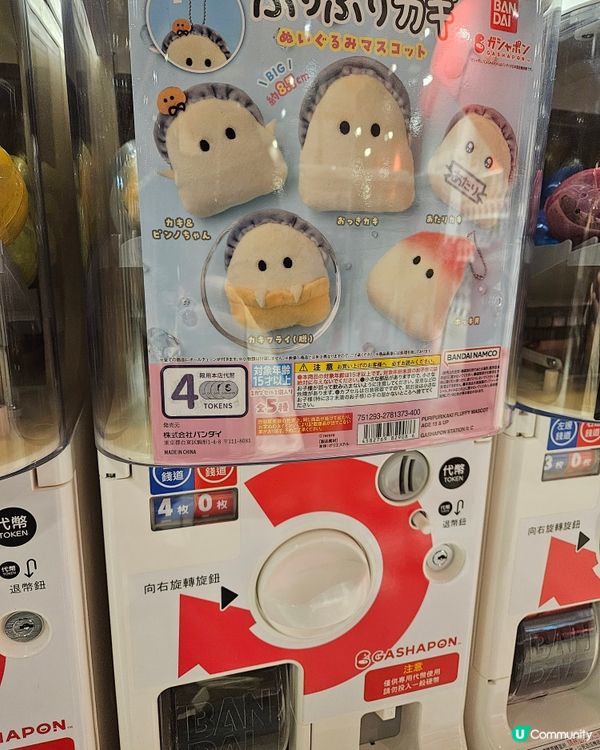 101扭蛋區⚠️！勸退文！💸 唔好中伏呀！ 🙅‍♀