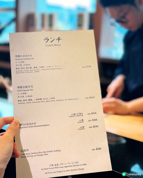 銅鑼灣鮨逸🤤13品$748！超抵食！🍣