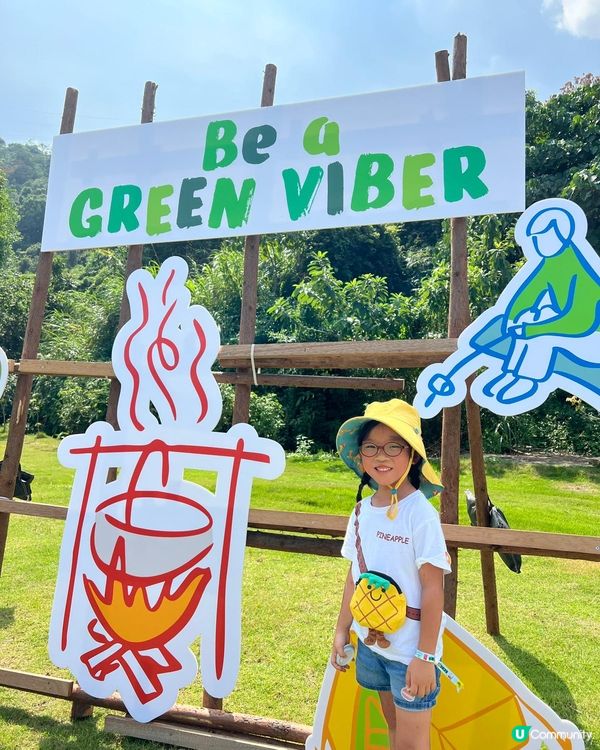 秋日野營樂！道地綠地祭好好玩🥳