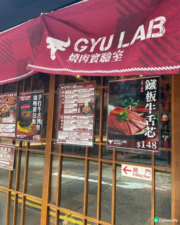 尖沙咀燒肉實驗室—牛舌食到飽‼️