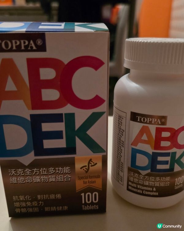 綜合維他命