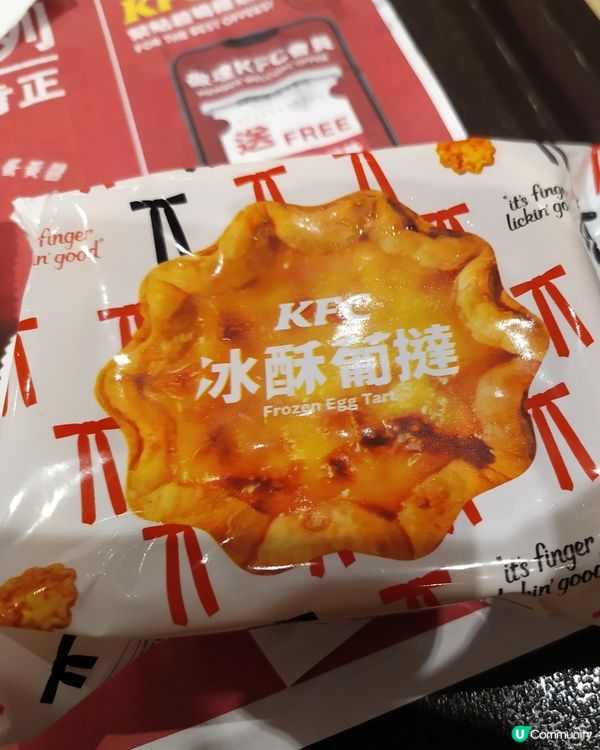 冰酥葡撻