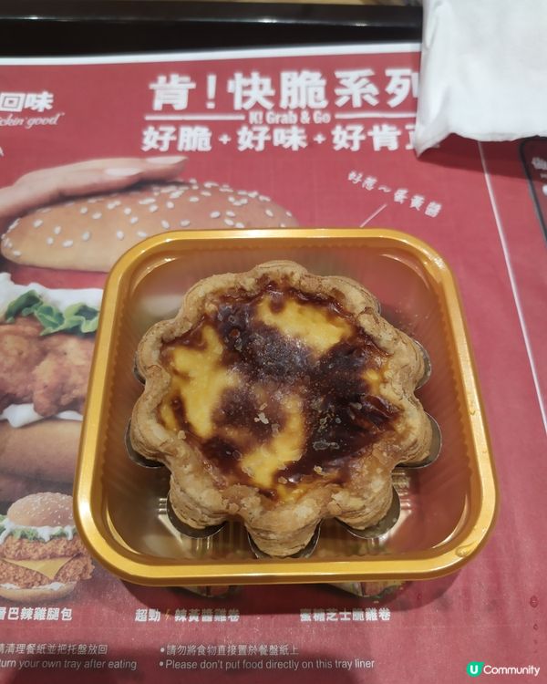 冰酥葡撻