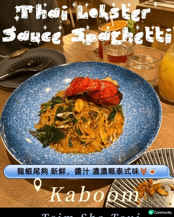 🇹🇭食下泰式fusion菜